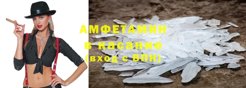 Амфетамин VHQ Киселёвск