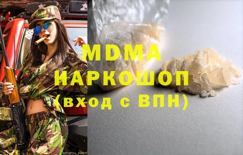 MDMA кристаллы  наркошоп  мега зеркало  Киселёвск 