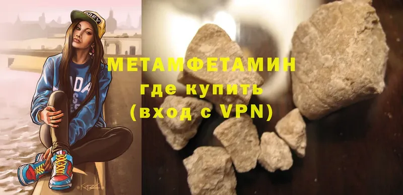 mega вход  Киселёвск  МЕТАМФЕТАМИН винт 